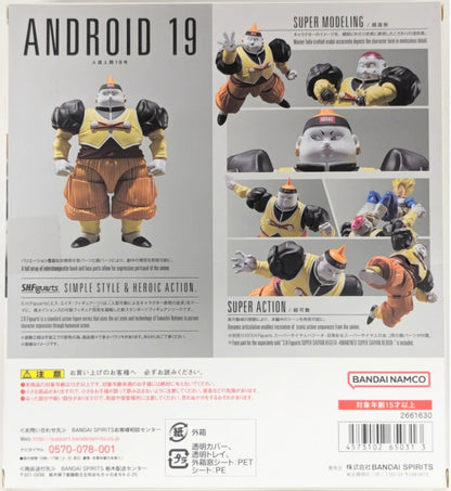 S.h. Figuarts Androide 19 [JP]