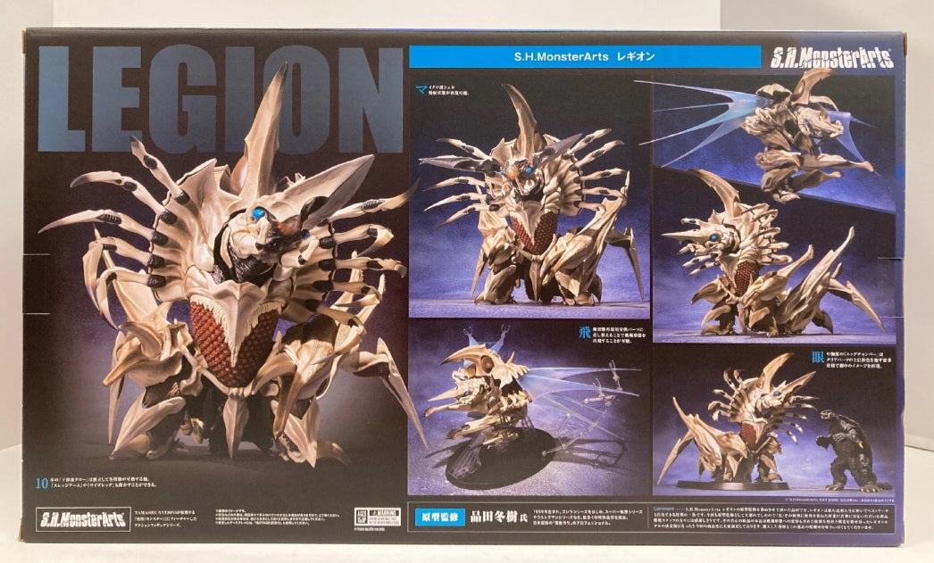 S.H. MonsterArts LEGION [Gamera 2 - Legion Attacks]