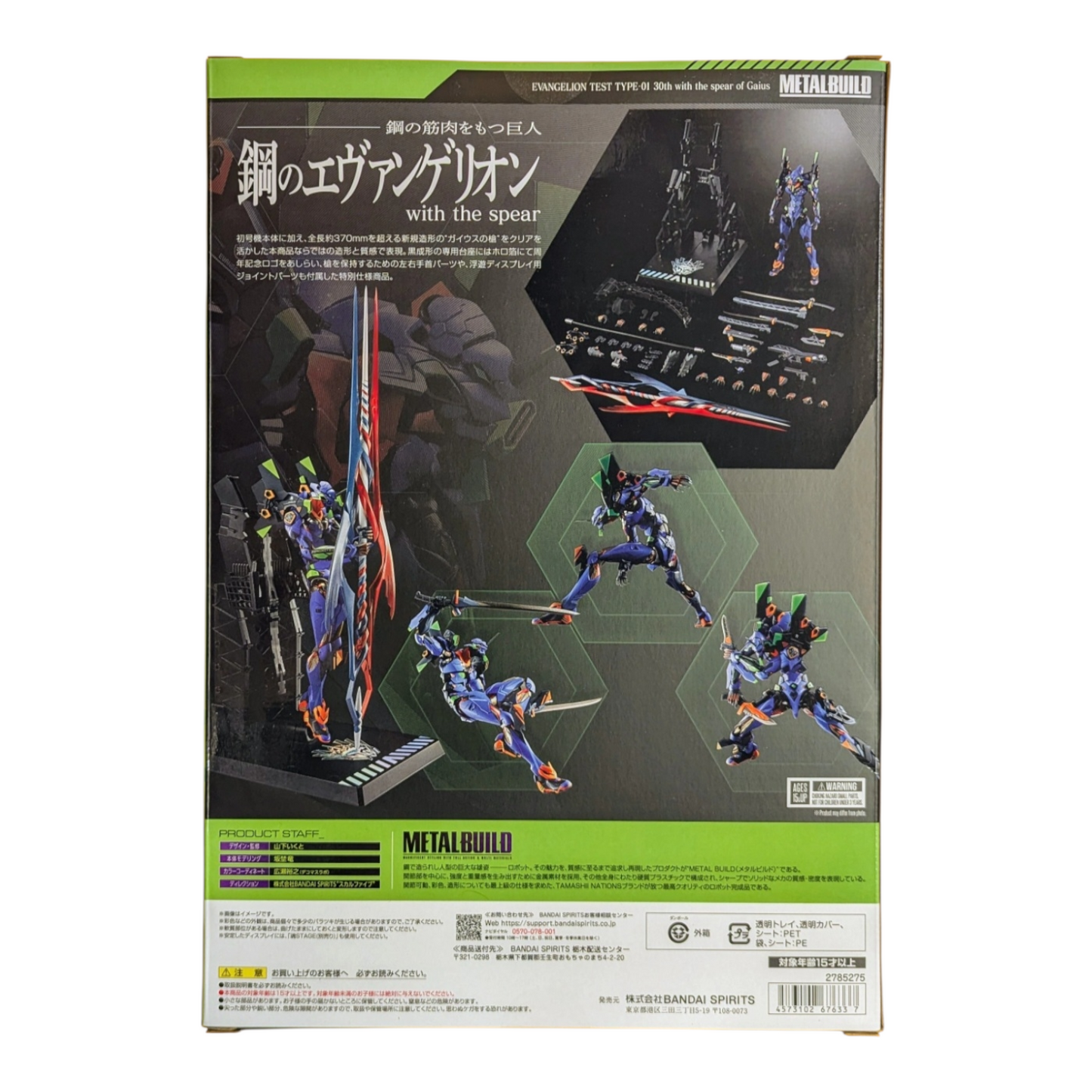 METAL BUILD EVA Unit 01 Test Type + the Spear of Gaius