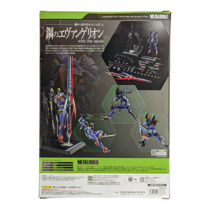 METAL BUILD EVA Unit 01 Test Type + the Spear of Gaius