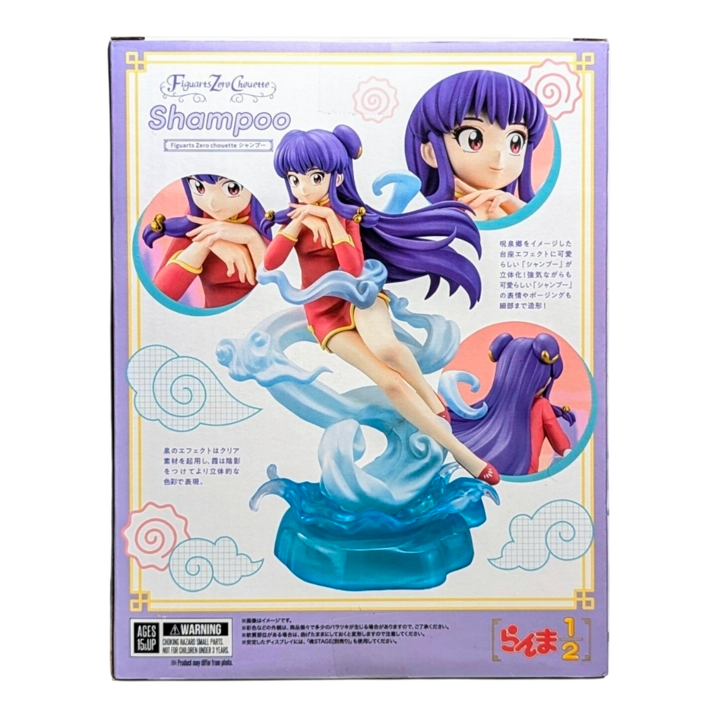 Figuarts ZERO Chouette Shampoo [Ranma 1/2]