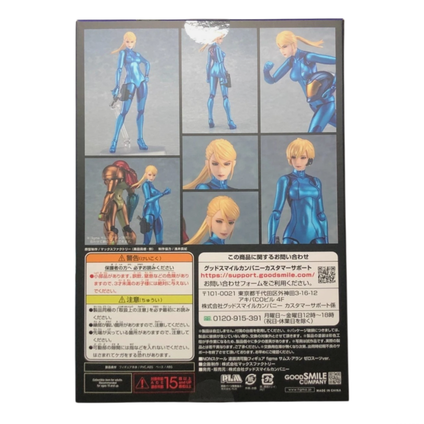 Figma Samus Aran (Zero Suit Ver.) - Metroid Other M