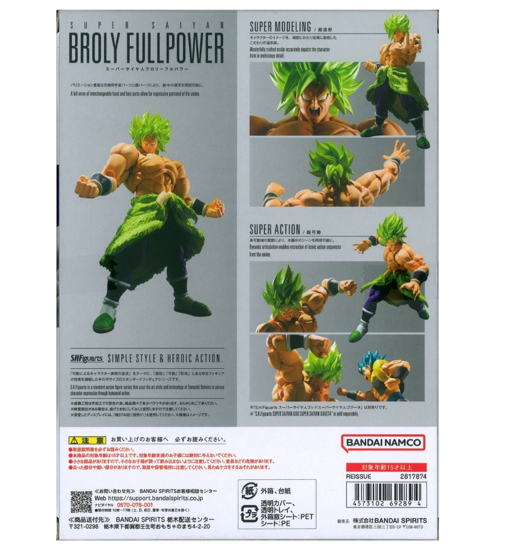 S.H. Figuarts Broly Super Saiyan Full Power Ver.