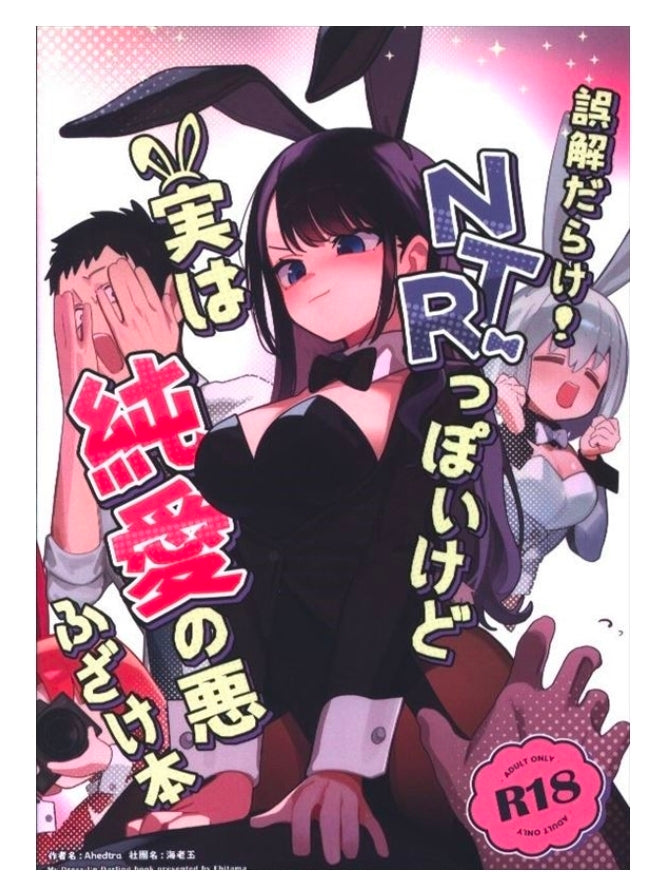 Manga Hentai - My Dress Up Darling [Japonés]