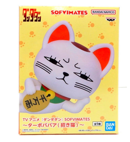Sofvimater Turbo Abuela - Turbo Granny [Dandadan] (Banpresto)