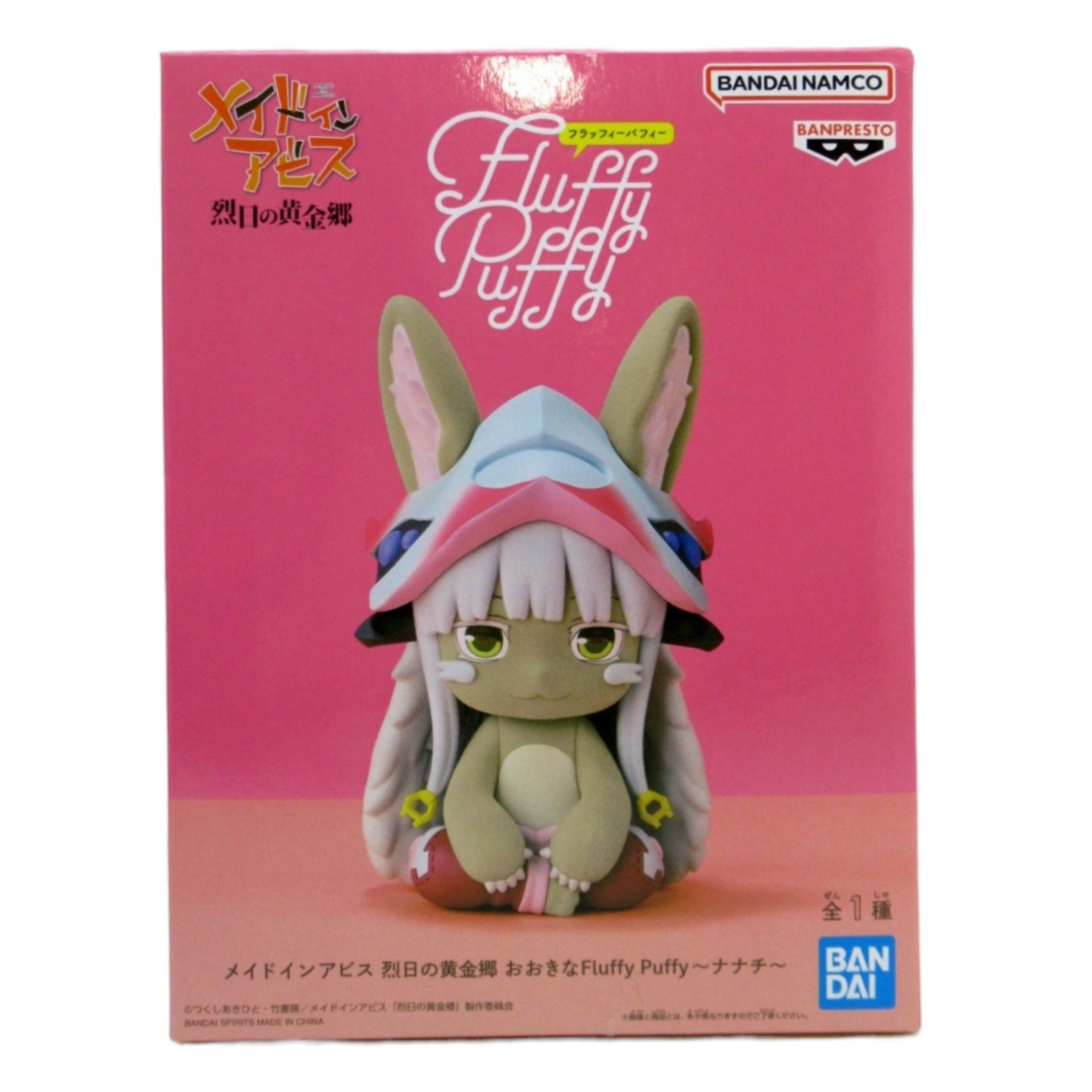 Fluffy Puffy Nanachi - Made in Abyss [Banpresto]