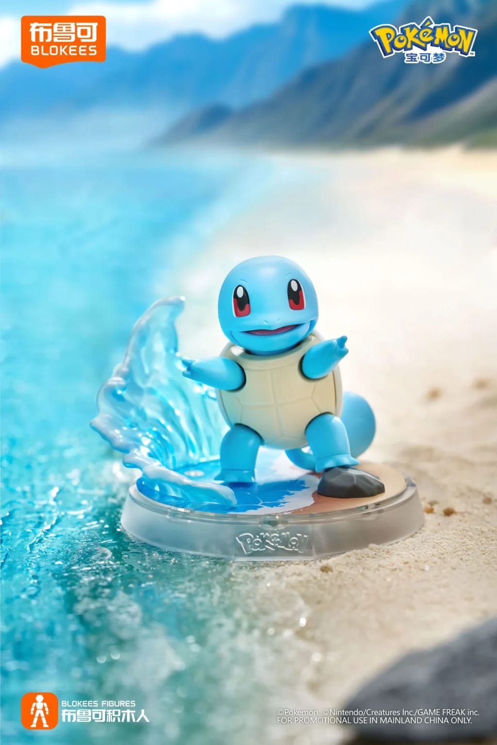 Pokemon Classic Version Set completo Vol 2 [Blokees]