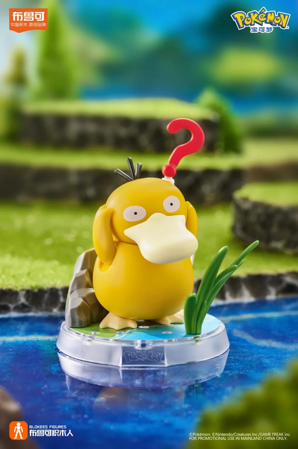 Pokemon Classic Version Set completo Vol 1 [Blokees]