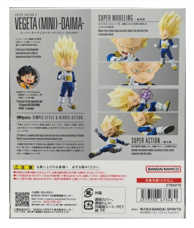 S.h. Figuarts Vegeta Mini Super Saiyan 3 - Ssj3