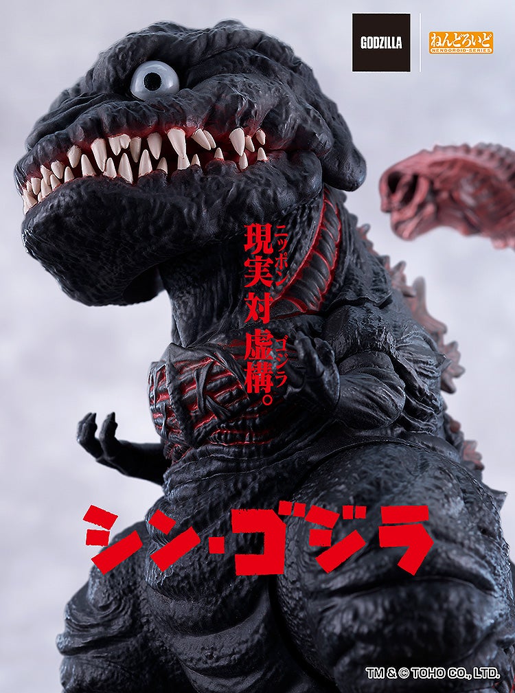 Nendoroid Godzilla (2016) + Bonus