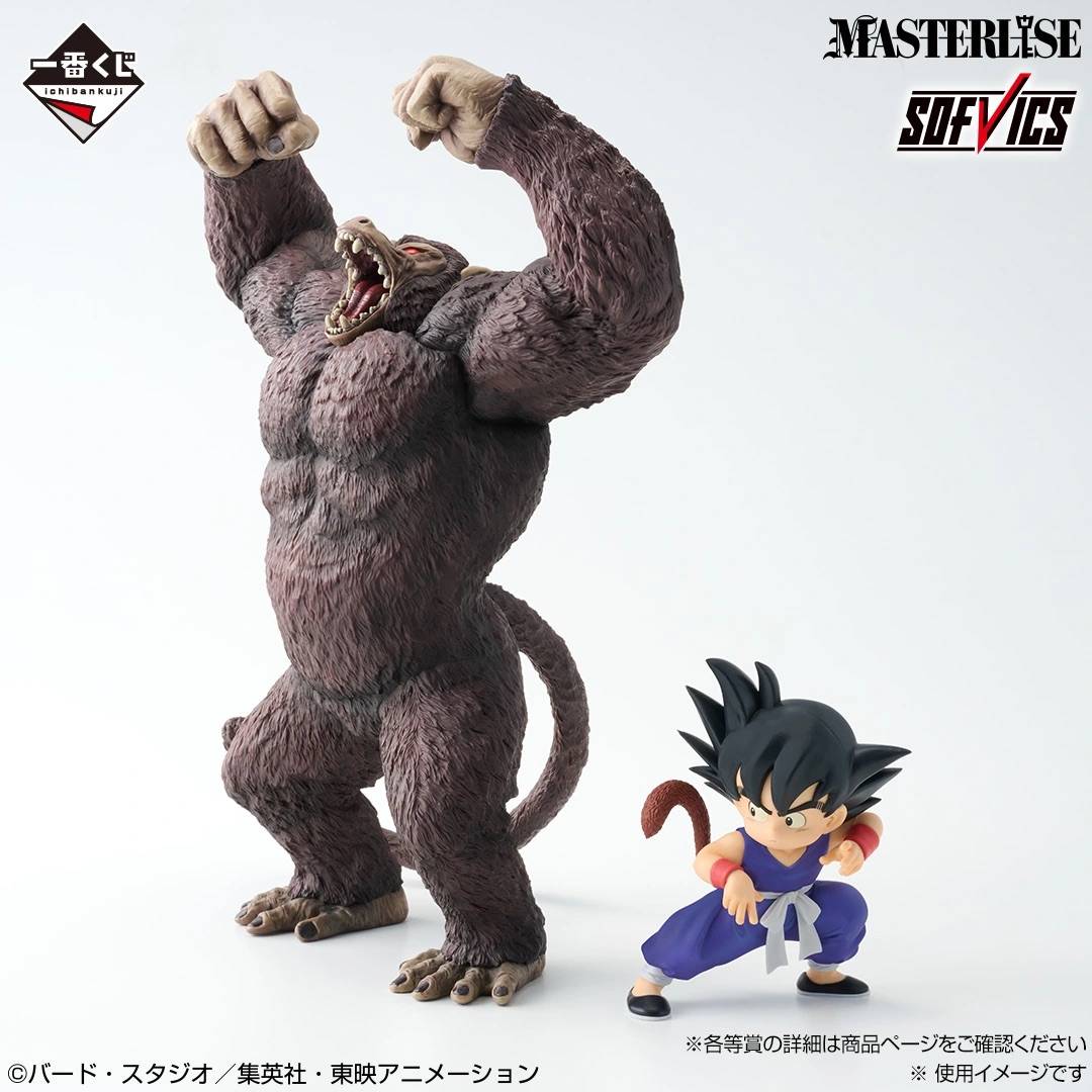 Masterlise Son Goku - Dragon Ball The Chronicle of Goku [Ichiban Kuji]