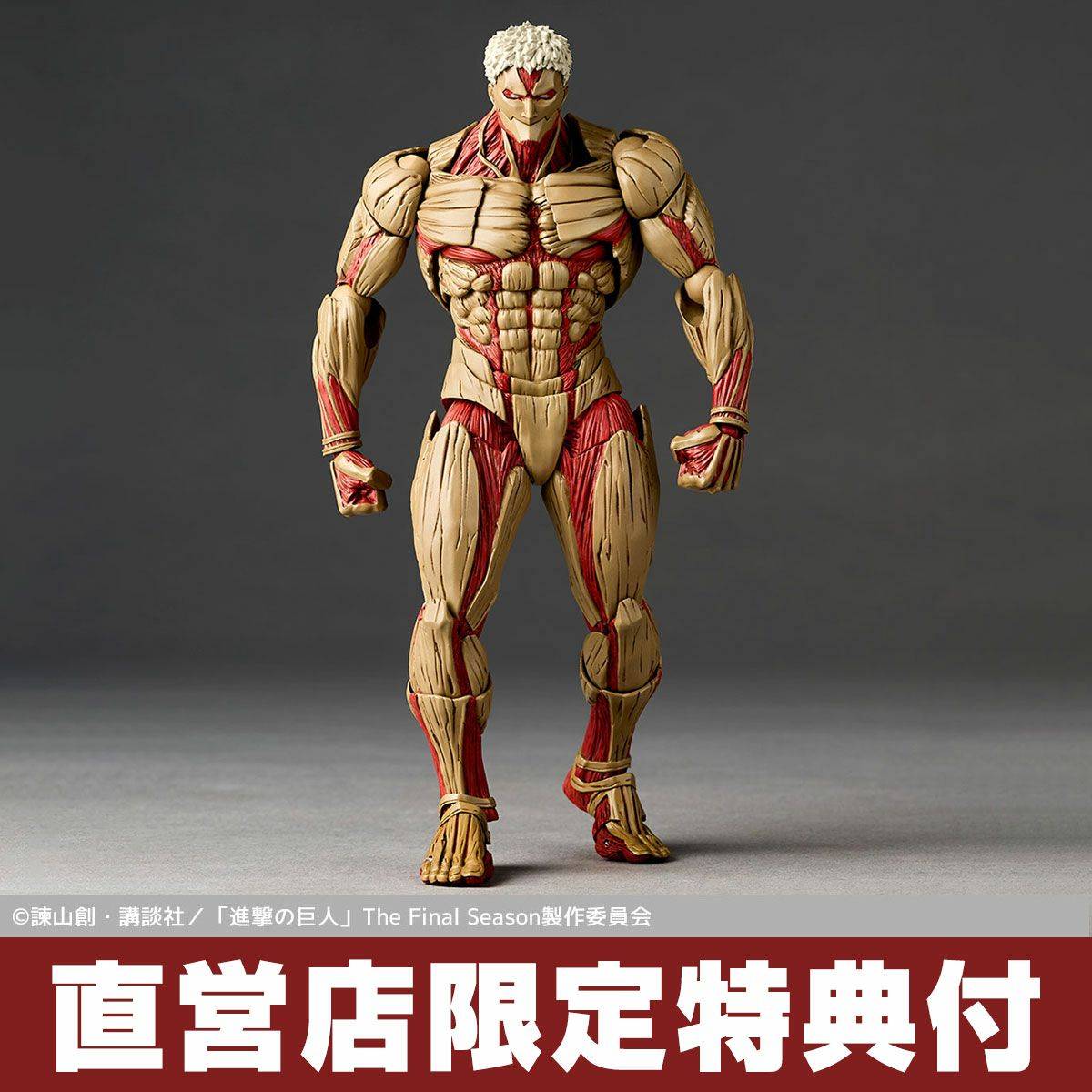 Amazing Yamaguchi - Revoltech - Titán Acorazado [Armored Titan]