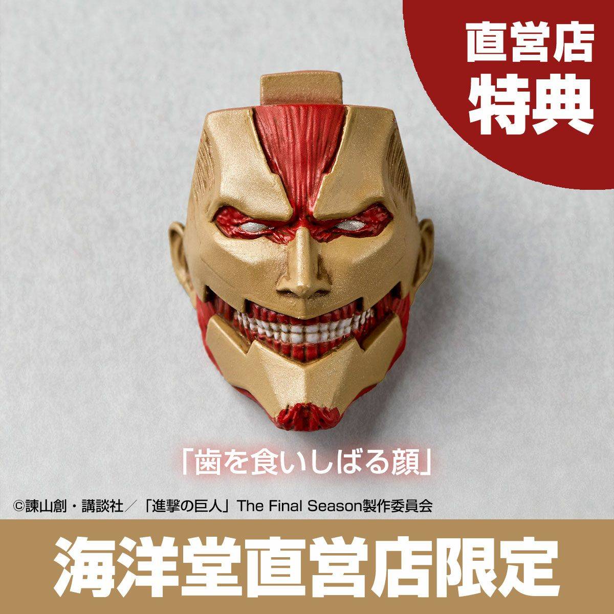 Amazing Yamaguchi - Revoltech - Titán Acorazado [Armored Titan]