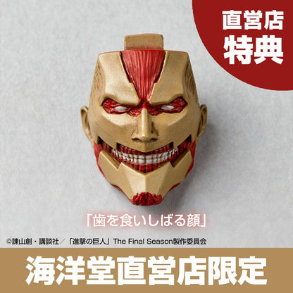 Amazing Yamaguchi - Revoltech - Titán Acorazado [Armored Titan]