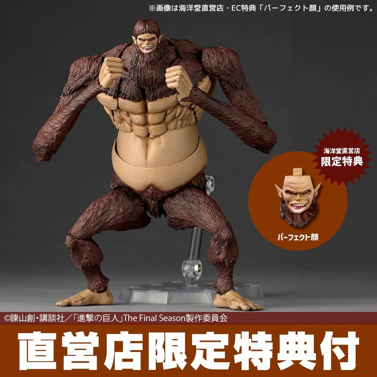 Amazing Yamaguchi - Revoltech Titan Bestia + Bonus