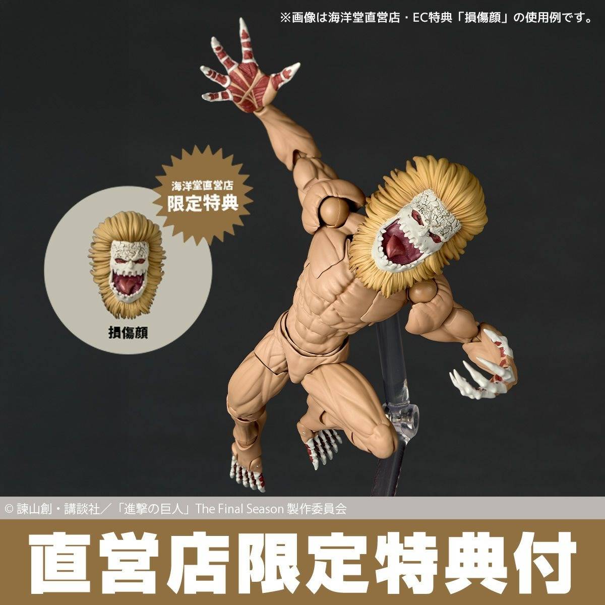 Amazing Yamaguchi - Revoltech Titan Mandíbula + Bonus