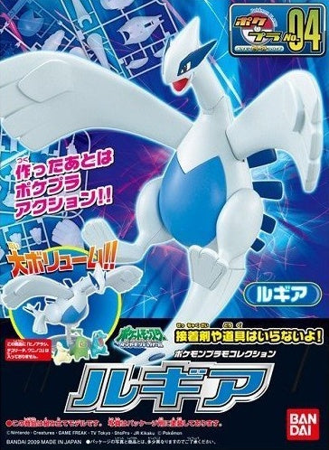 Lugia - Pokemon Plamo No. 04