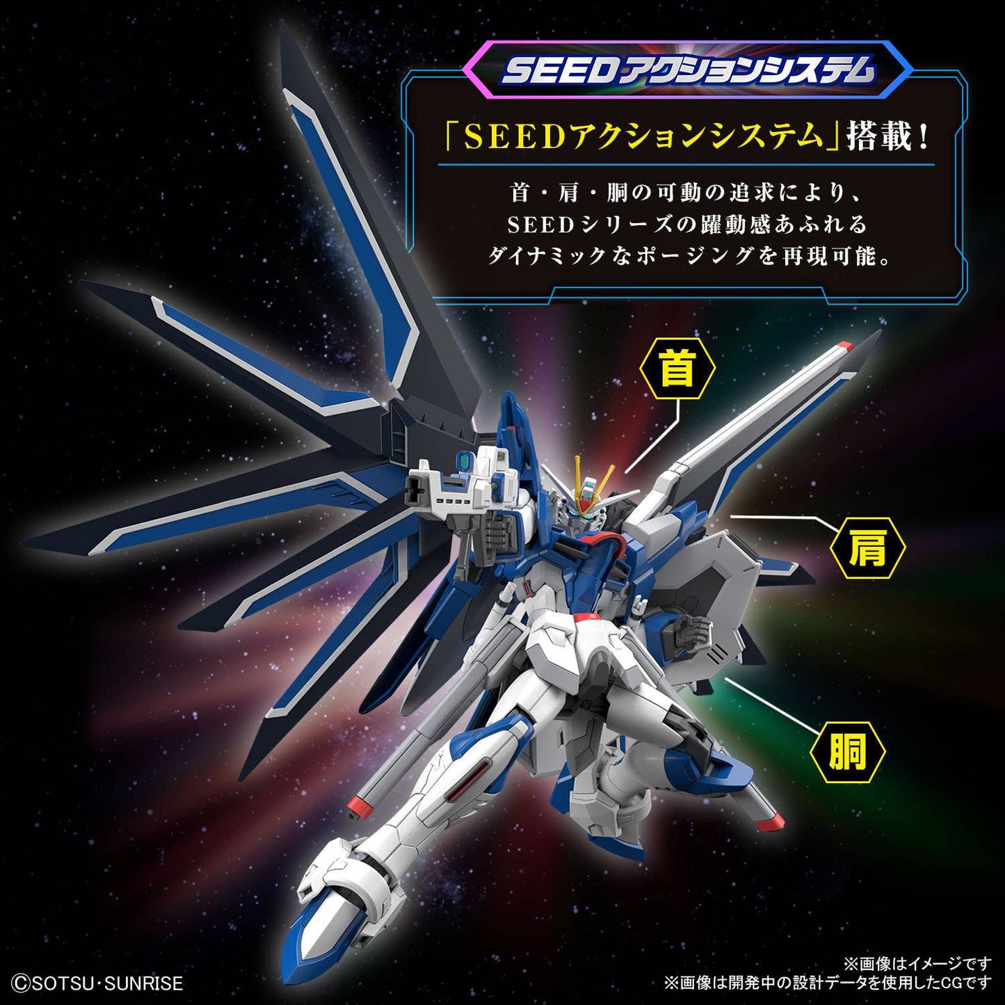 1/144 HG Rising Freedom Gundam