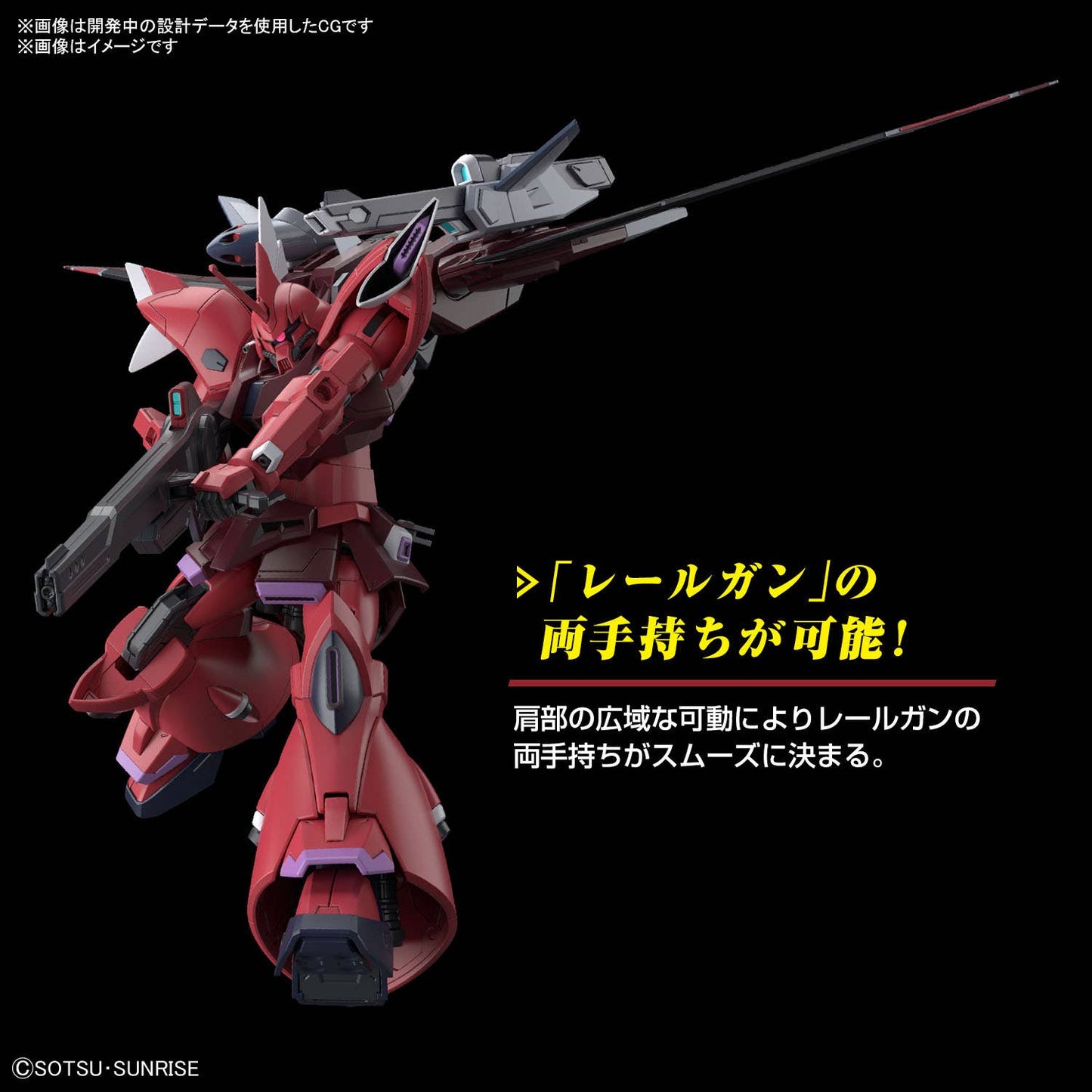 1/144 HG Destiny Gundam Spec II & Zeus Sillouette