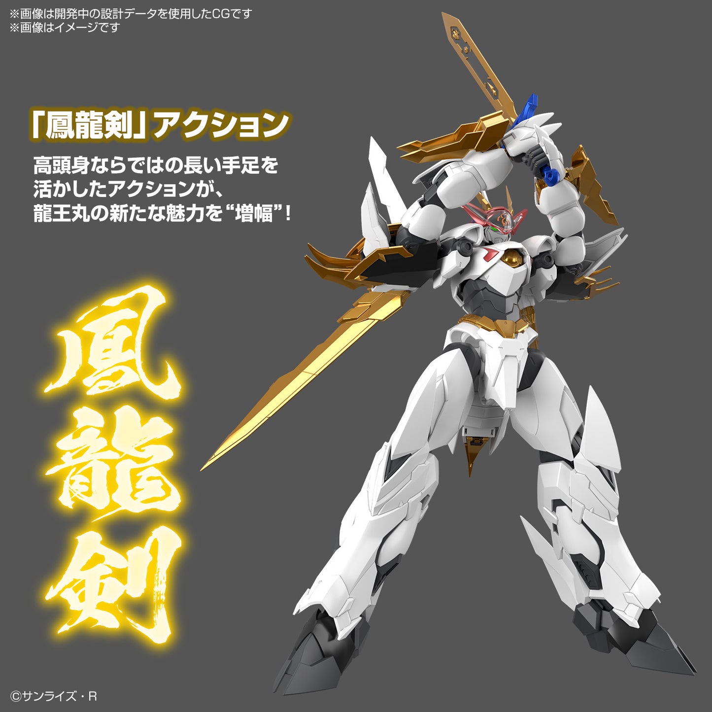 HG Amplified IMGN Ryuoumaru - High Grade Model Kit [Bandai]