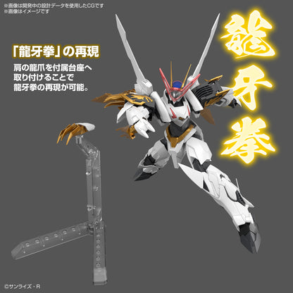 HG Amplified IMGN Ryuoumaru - High Grade Model Kit [Bandai]
