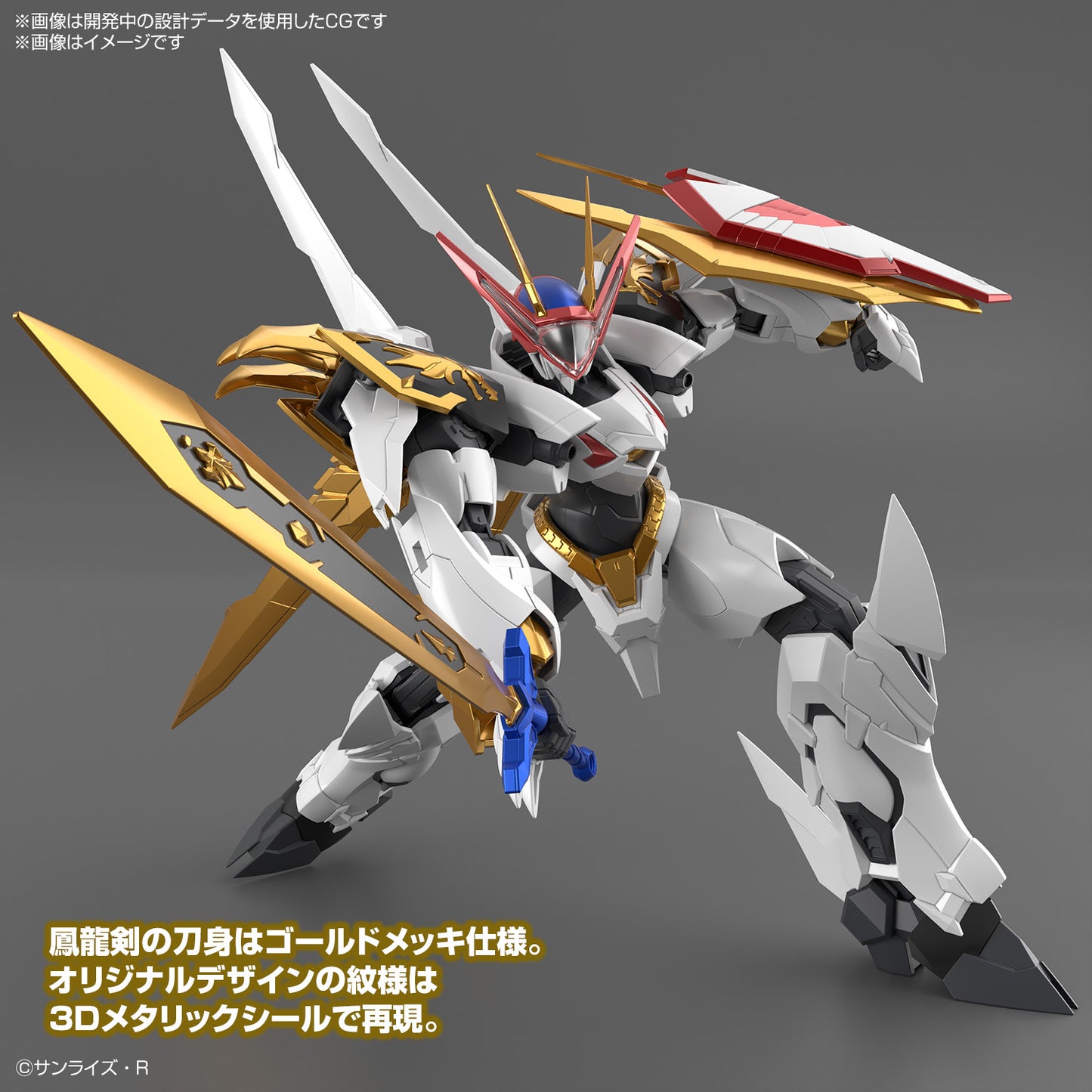 HG Amplified IMGN Ryuoumaru - High Grade Model Kit [Bandai]