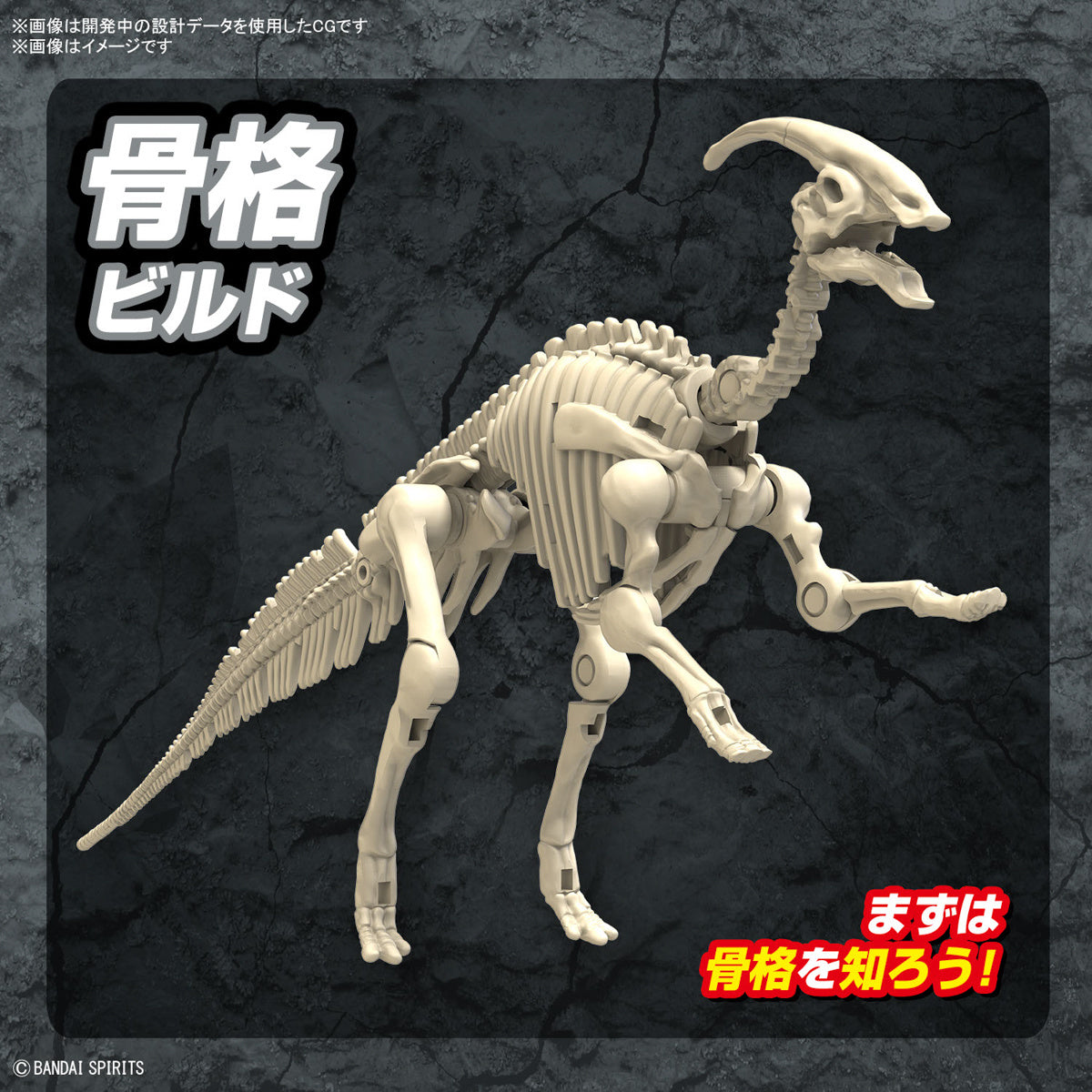 Plannosaurus Parasaurolophus - Dinosaurio Armable [bandai]