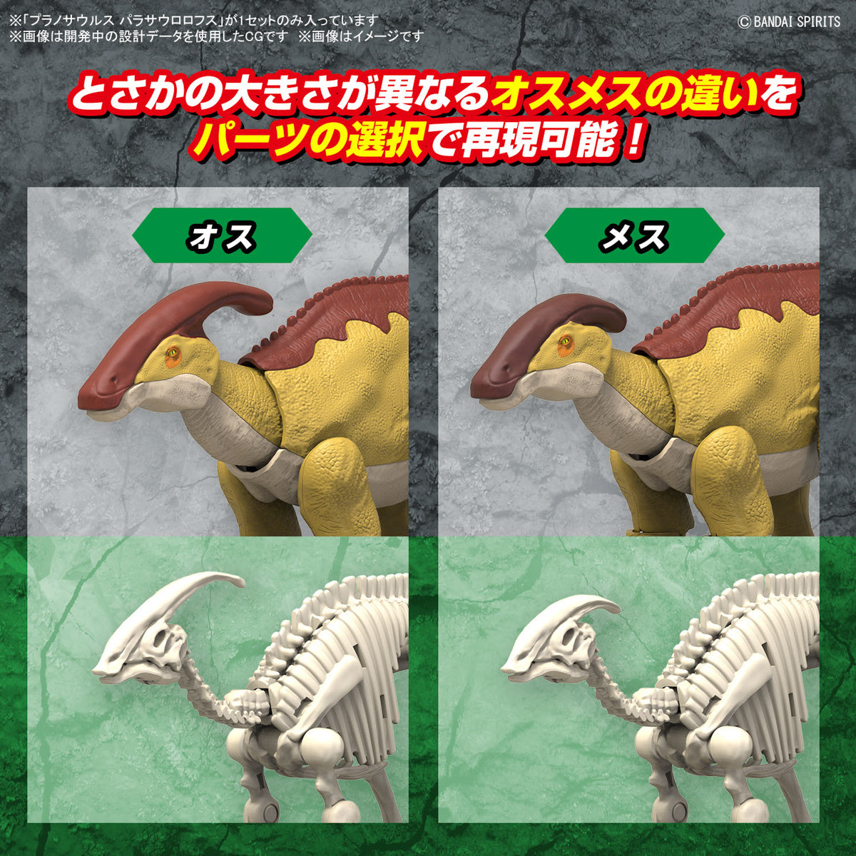 Plannosaurus Parasaurolophus - Dinosaurio Armable [bandai]