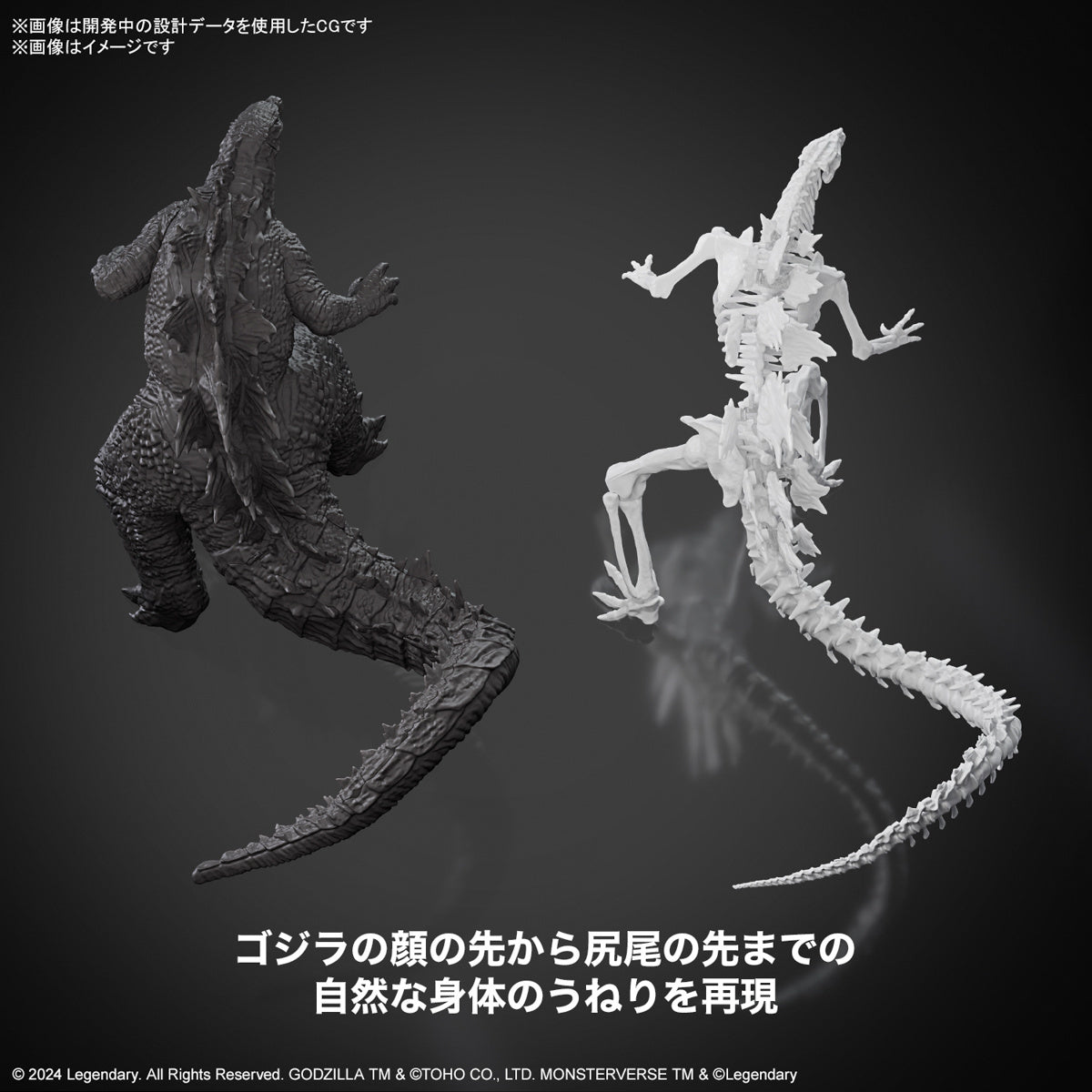 Model Kit Godzilla 2024 [Godzilla x Kong: The New Empire]