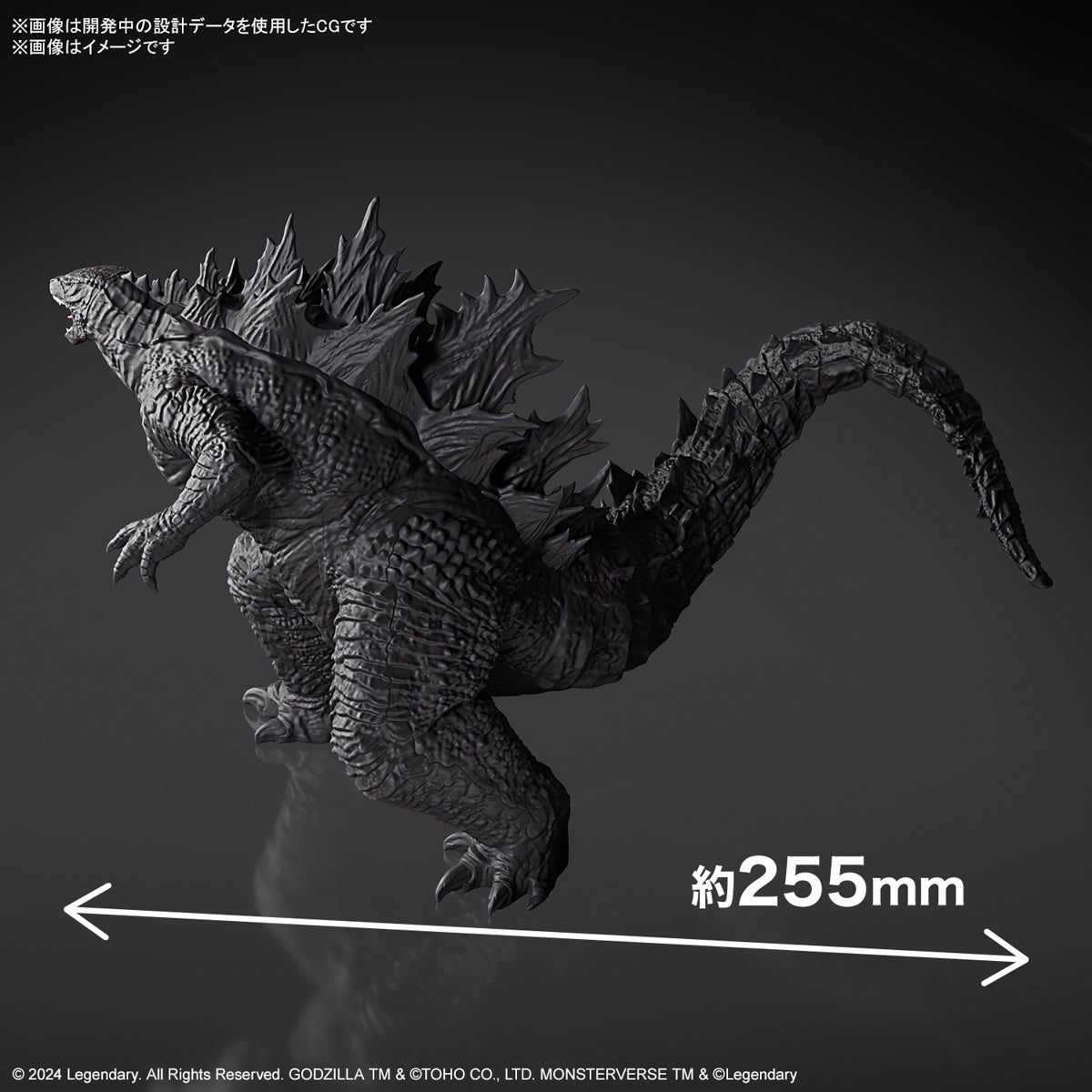 Model Kit Godzilla 2024 [Godzilla x Kong: The New Empire]