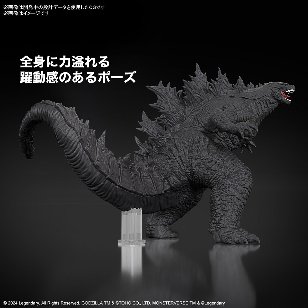 Model Kit Godzilla 2024 [Godzilla x Kong: The New Empire]