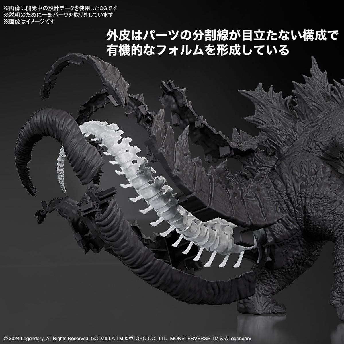 Model Kit Godzilla 2024 [Godzilla x Kong: The New Empire]