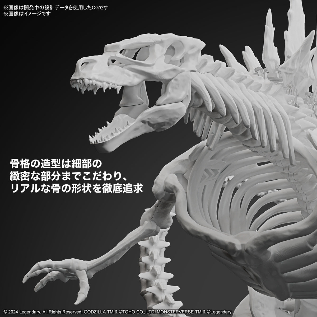 Model Kit Godzilla 2024 [Godzilla x Kong: The New Empire]