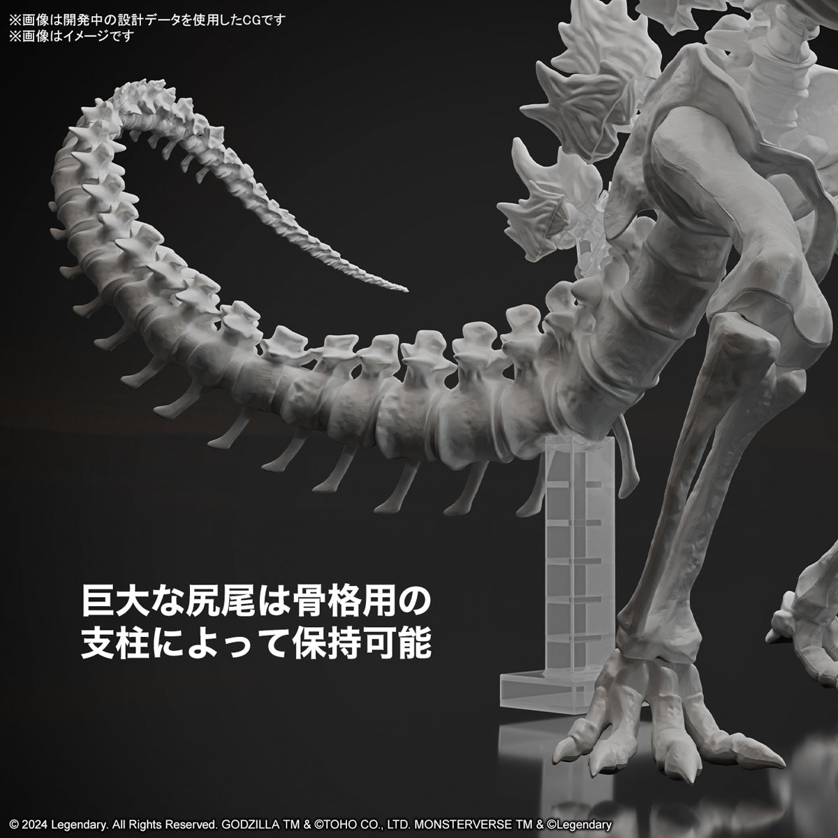Model Kit Godzilla 2024 [Godzilla x Kong: The New Empire]