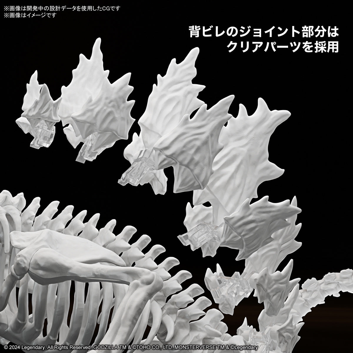 Model Kit Godzilla 2024 [Godzilla x Kong: The New Empire]