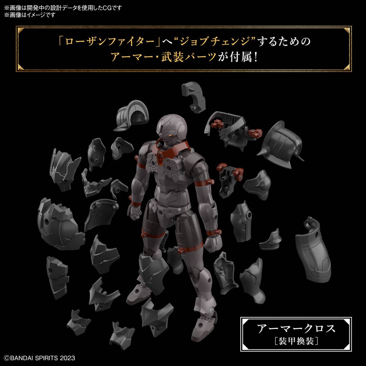 30MF Rosan Fighter