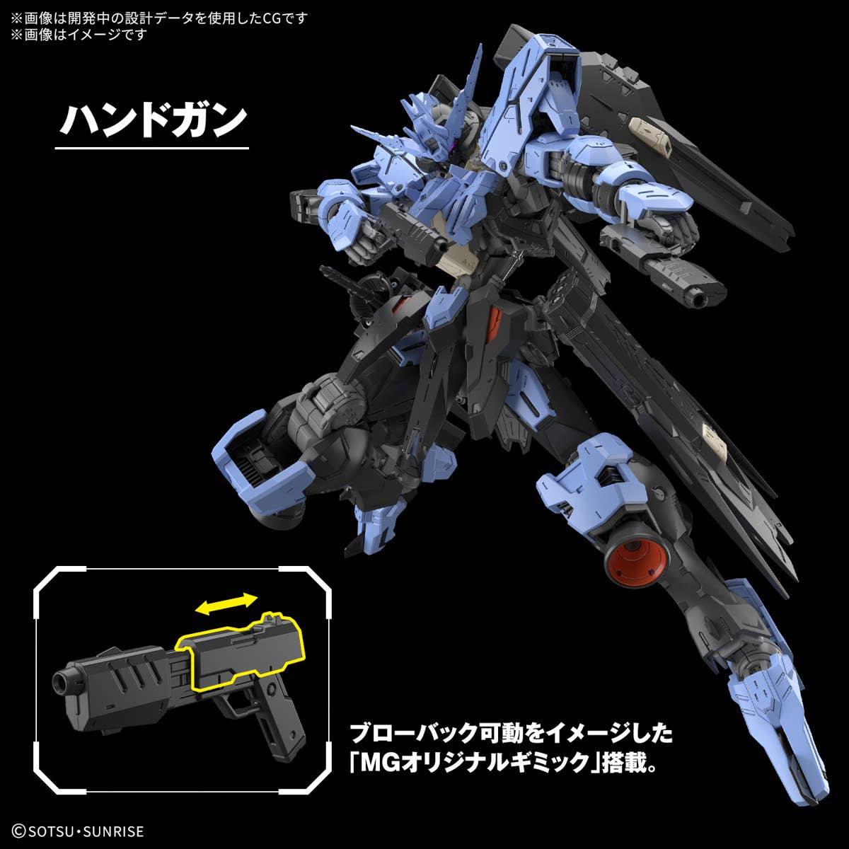 1/100 MG Gundam Vidar (Mobile Suit Gundam Iron-Blooded Orphans)