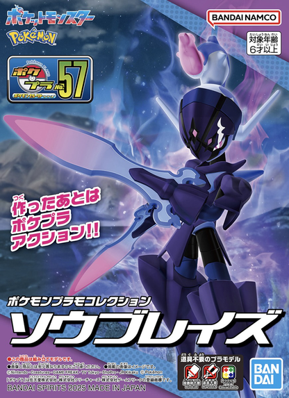 Cerulegde Pokemon Plamo No. 57