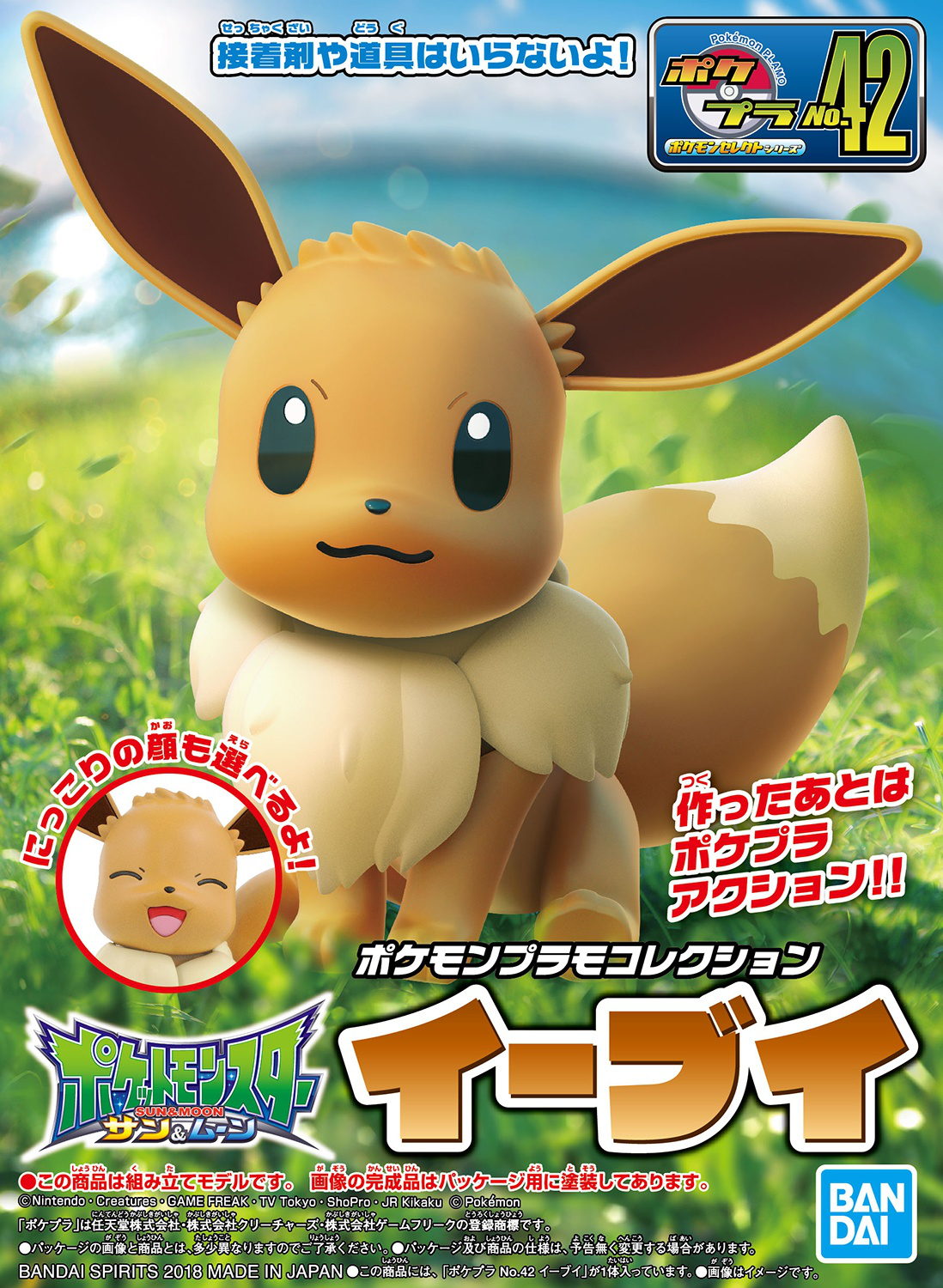 Eevee Pokemon Plamo No. 42