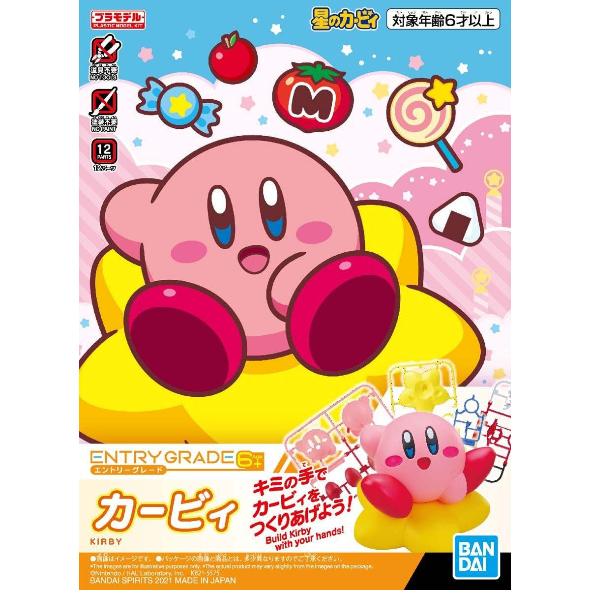 Kirby Entry Grade - Plastic Model - Bandai