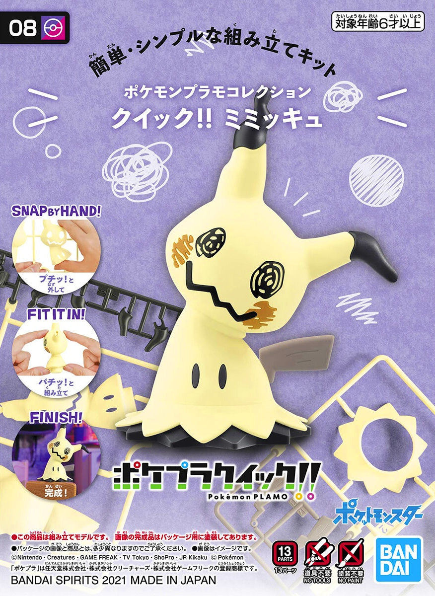 Mimikyu Pokemon Plamo No. 08