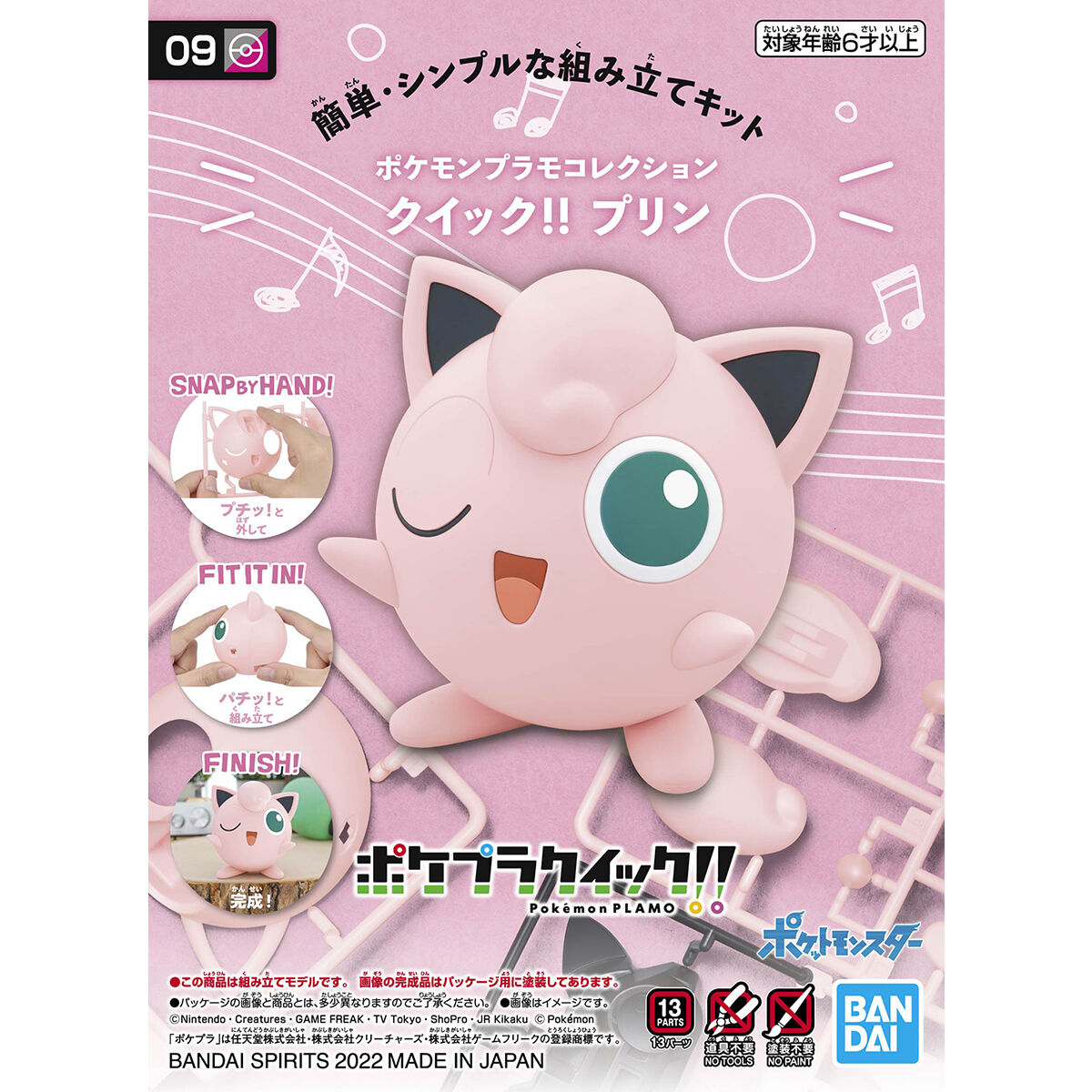 Jiglypuff Pokemon Plamo No. 09