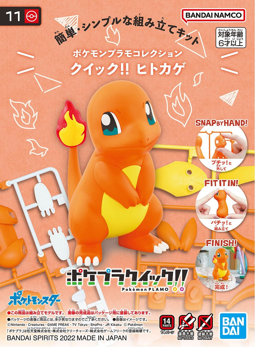 Charmander Pokemon Plamo No. 11