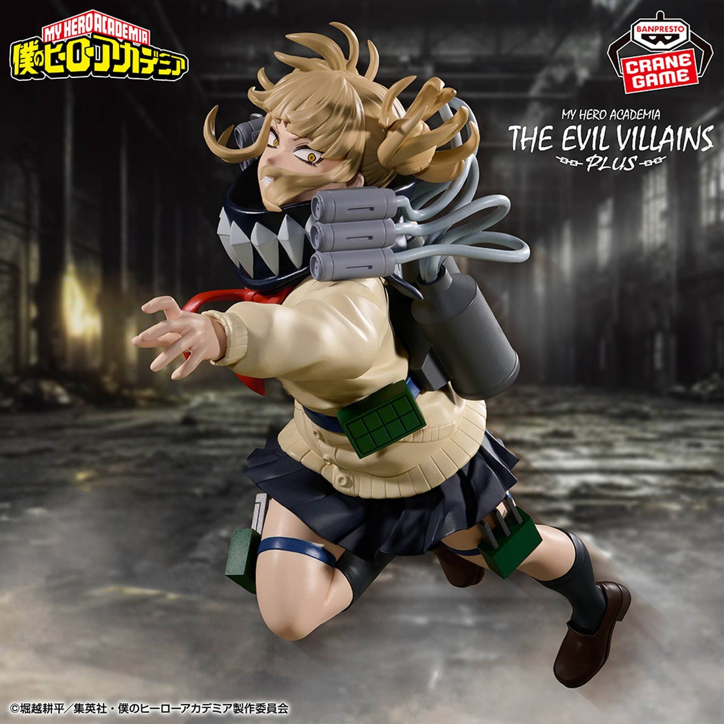 The Evil Villains Plus - Himiko Toga Vol.2 [Banpresto]