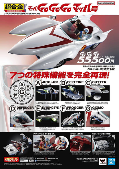 Chogokin Speed Racer - Mach 5 [Meteoro] - Bandai
