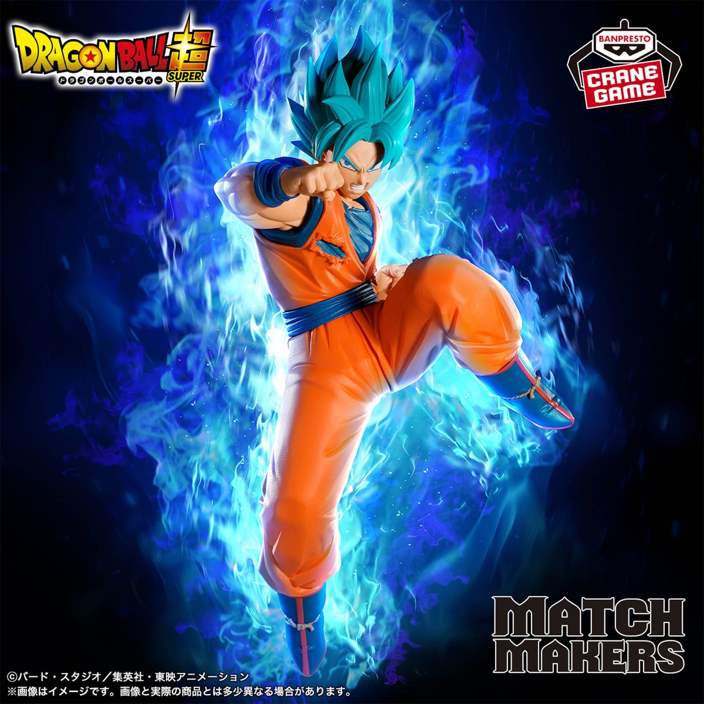Match Makers Goku Blue SSJSS  [Banpresto]