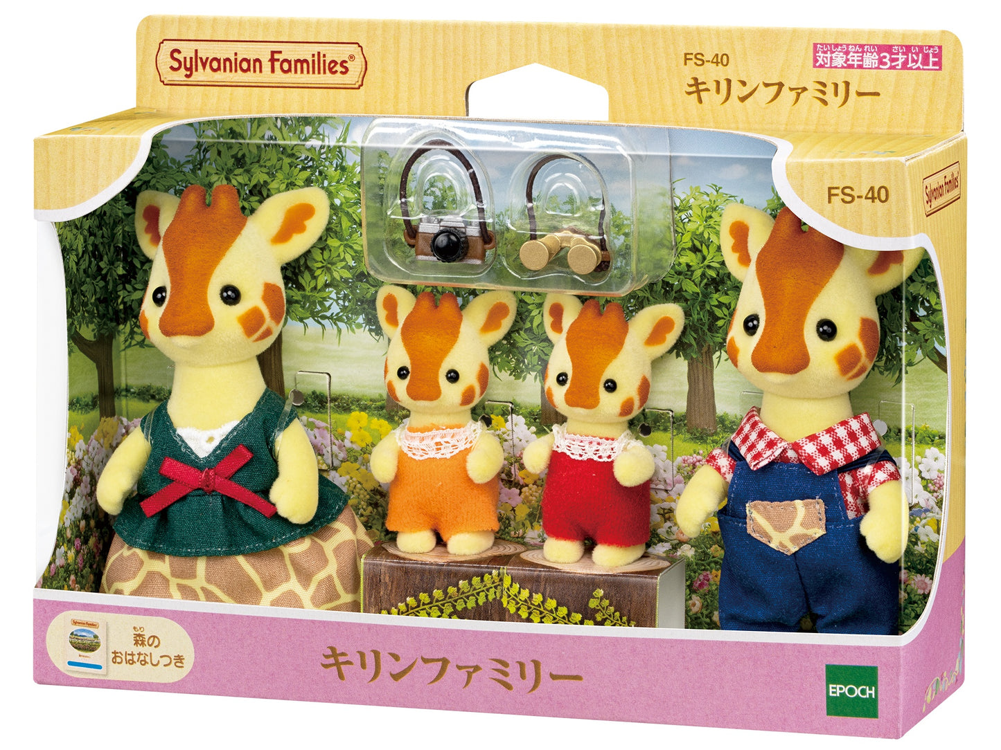 Sylvanian Families Familia Jirafa