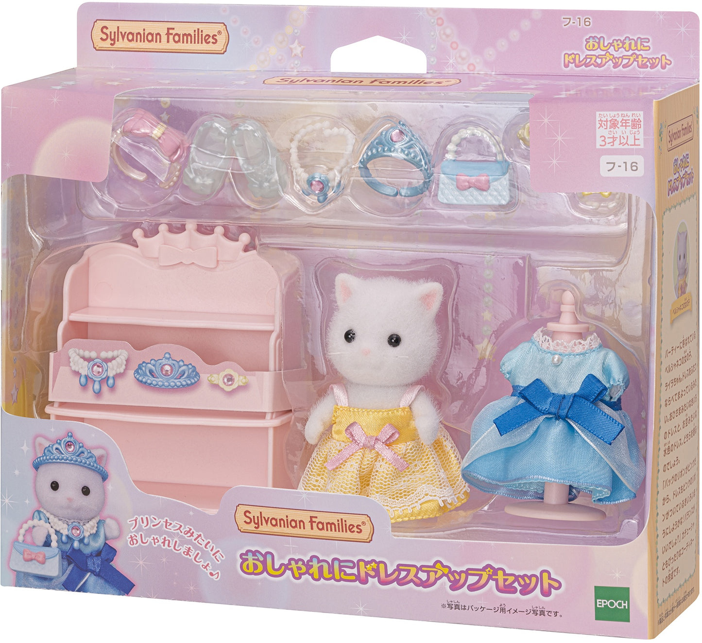 Sylvanian Families Gata Persa Vestidos de Moda