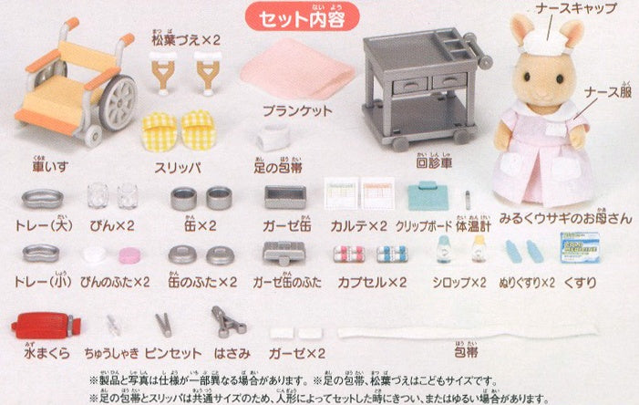 Sylvanian Families Set de Enfermera