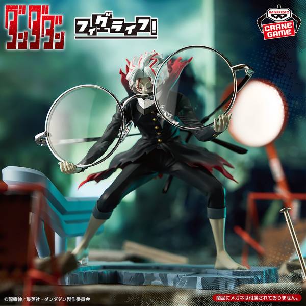 Fig Life! Okarun Transformed - Dandandan [Banpresto]